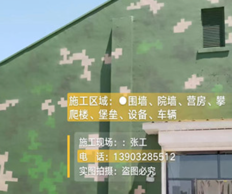陕西我们提供21式数码迷彩-荒漠迷彩漆
