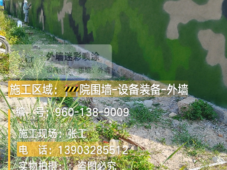 陕西 外墙迷彩漆冬季施工特殊注意事项