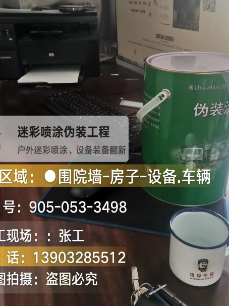 陕西地面数码迷彩喷涂是一种融合